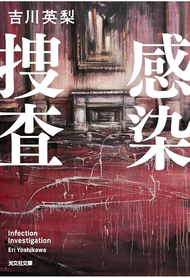 Amazon.co.jp: ゾンビ3.0 (講談社文庫 い 141-8) : 石川 智健: 本